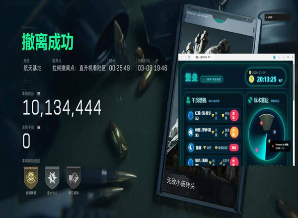 三角洲飞天遁地外挂软件效果